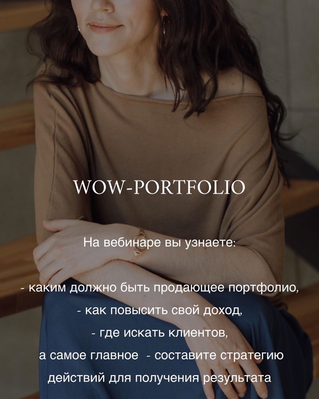 [Анна Сухая] Wow-portfolio, как увеличить свой дох_0.jpg